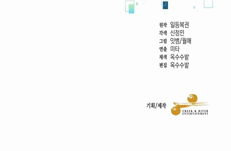 The Newbie Is Too Strong Chapter 136 Gambar 49