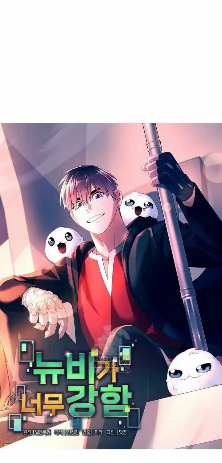 The Newbie Is Too Strong Chapter 146 Gambar 5