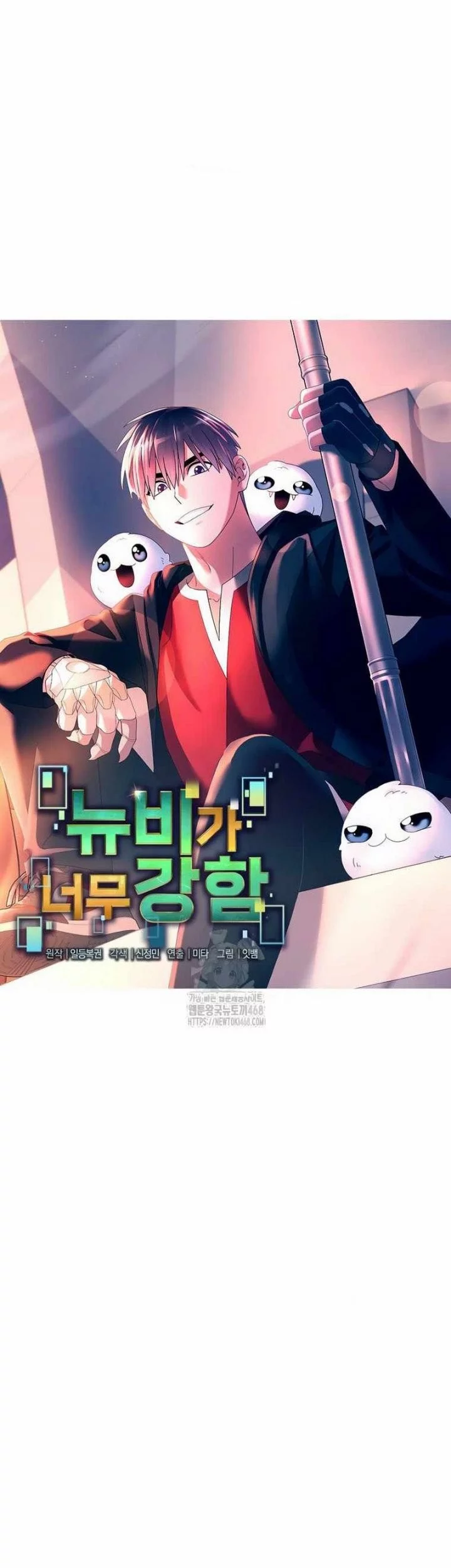 The Newbie Is Too Strong Chapter 149 Gambar 14