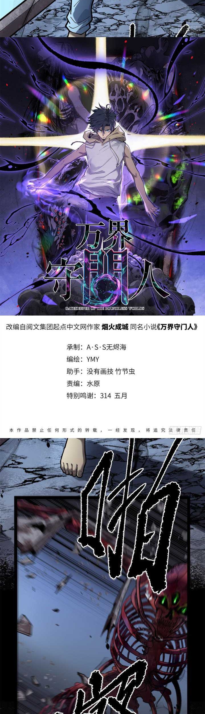 The Omni Guardian Chapter 2 Gambar 10