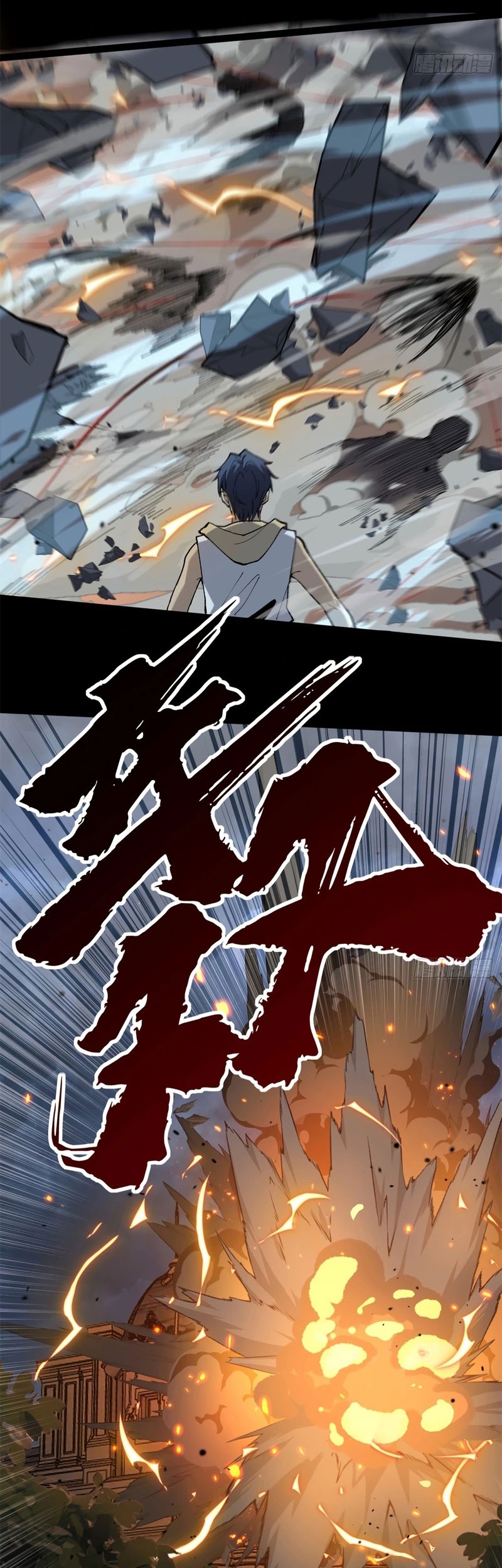 The Omni Guardian Chapter 35 Gambar 16