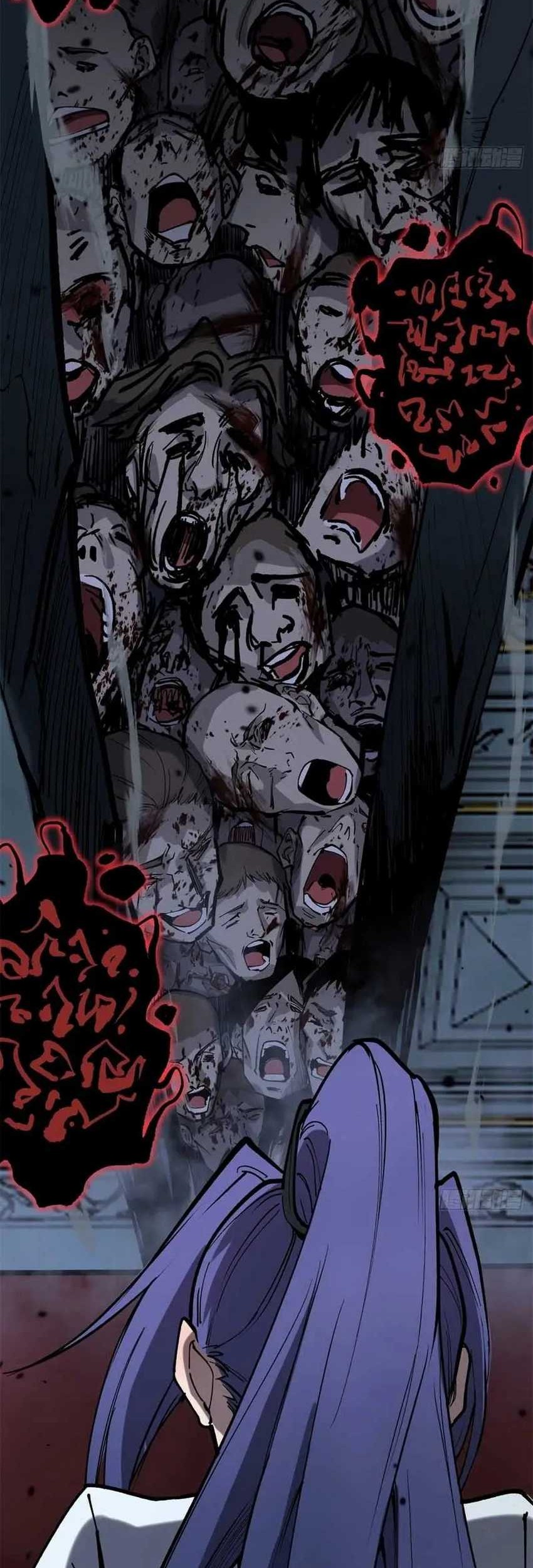 The Omni Guardian Chapter 37 Gambar 26