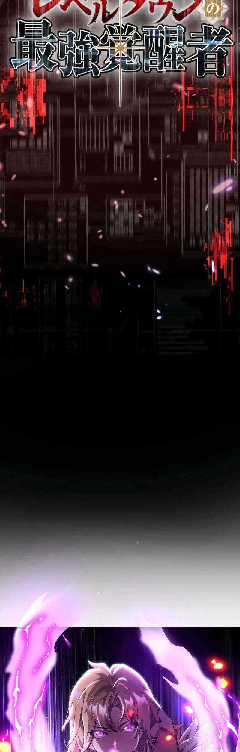 The Only One Who Leveled Down: Awakened Beyond the System Chapter 5 Gambar 30