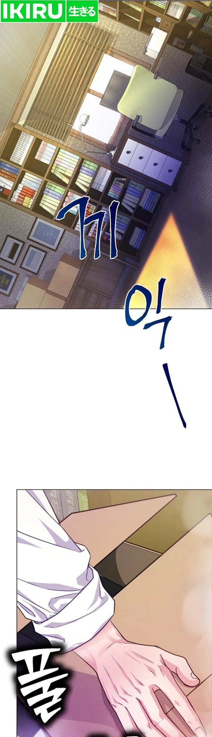 The Ordinary Lawyer’s Subspace Chapter 4 Gambar 29