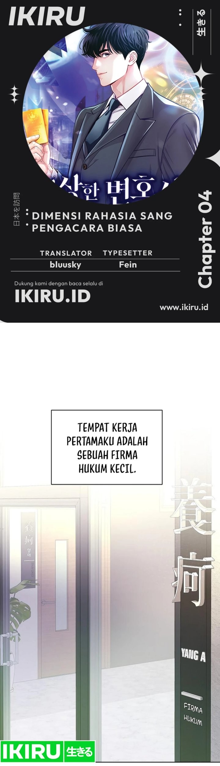 Komik The Ordinary Lawyer’s Subspace Chapter 4 gambar nomor 1