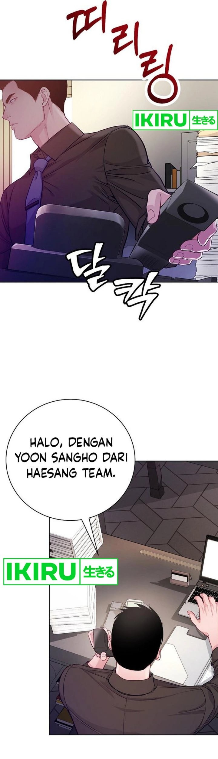 The Ordinary Lawyer’s Subspace Chapter 5 Gambar 56