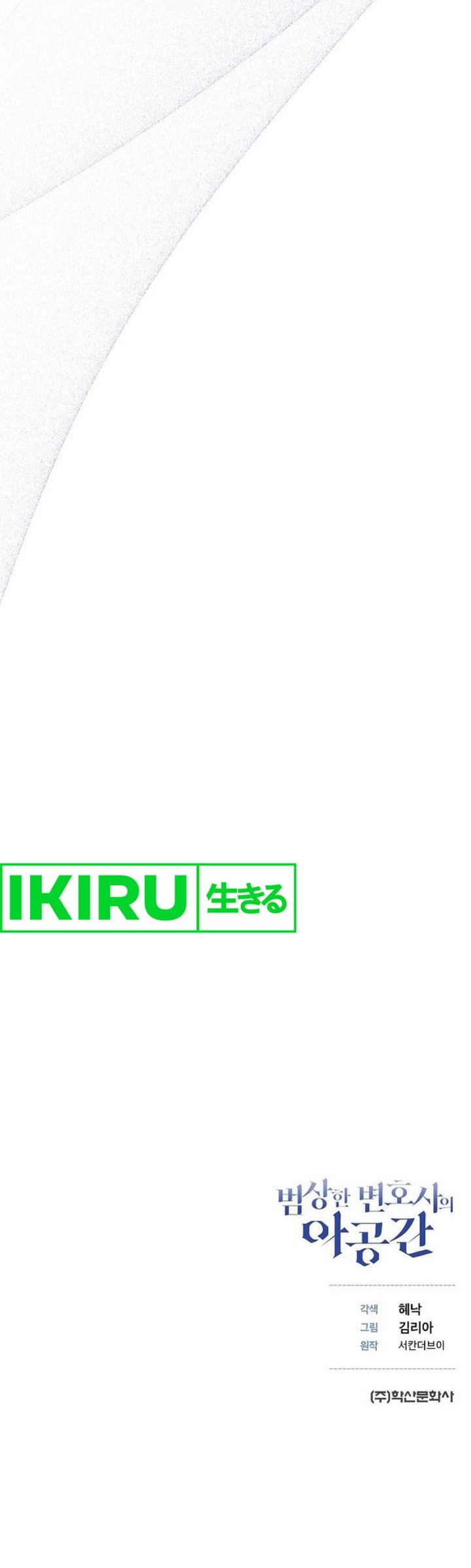 The Ordinary Lawyer’s Subspace Chapter 5 Gambar 62