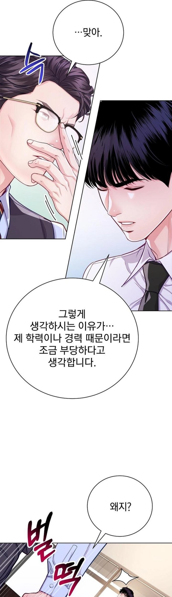 The Ordinary Lawyer’s Subspace Chapter 5 Gambar 12