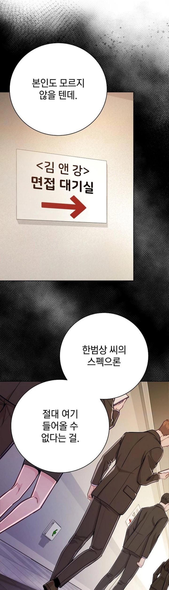 The Ordinary Lawyer’s Subspace Chapter 5 Gambar 14