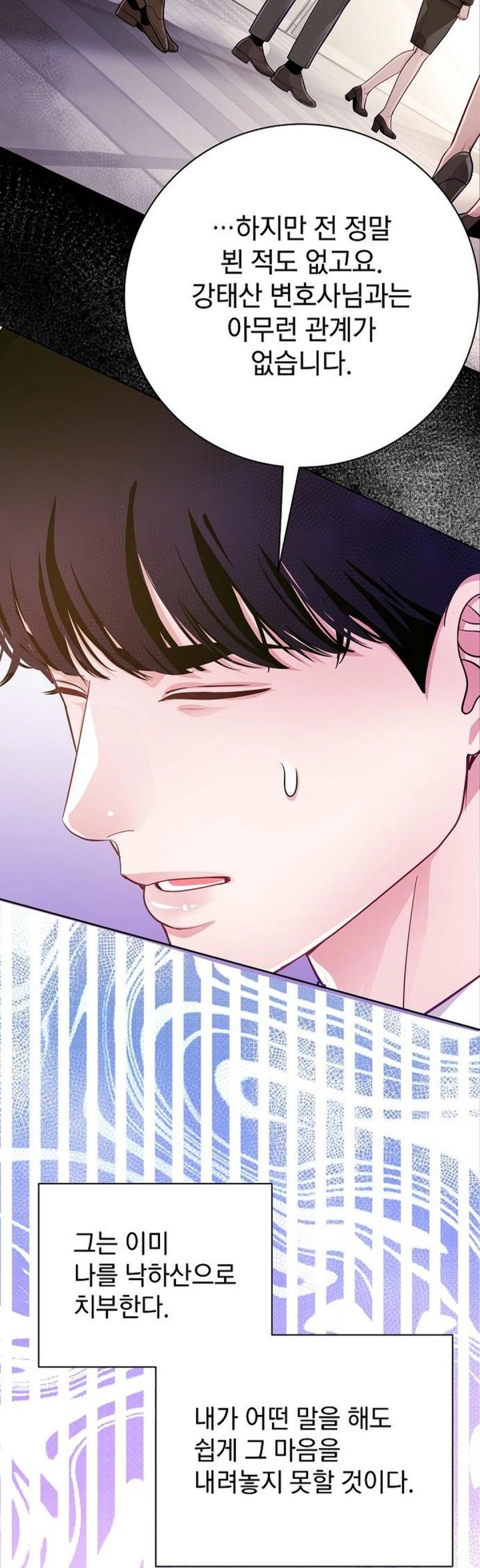 The Ordinary Lawyer’s Subspace Chapter 5 Gambar 15