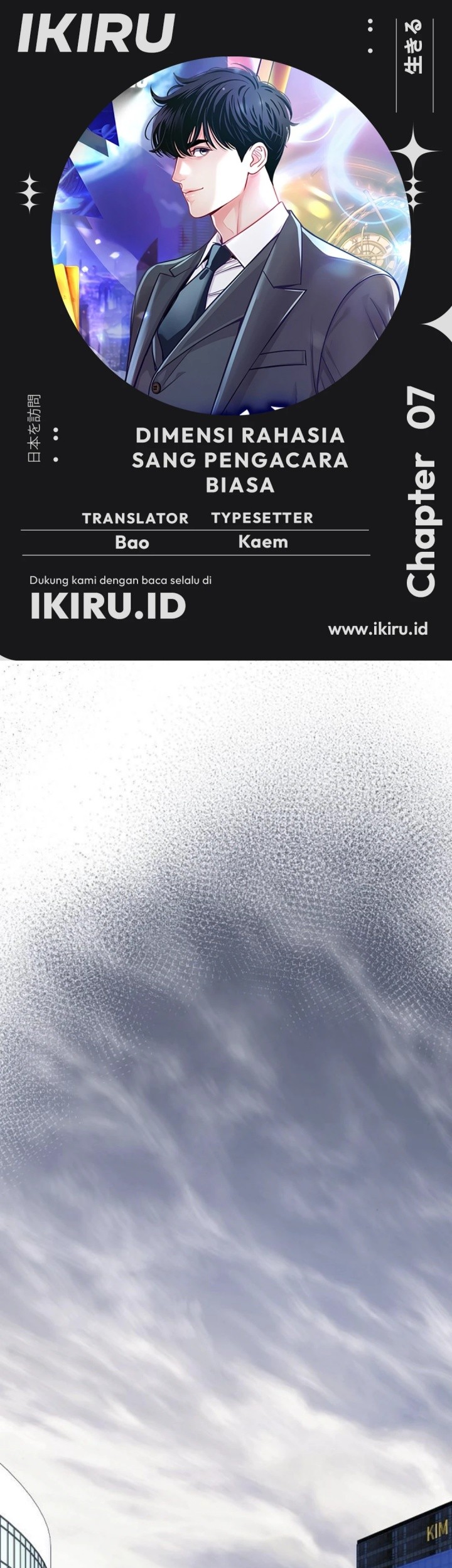 Komik The Ordinary Lawyer’s Subspace Chapter 7 gambar nomor 1