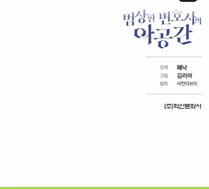 The Ordinary Lawyer’s Subspace Chapter 8 Gambar 68