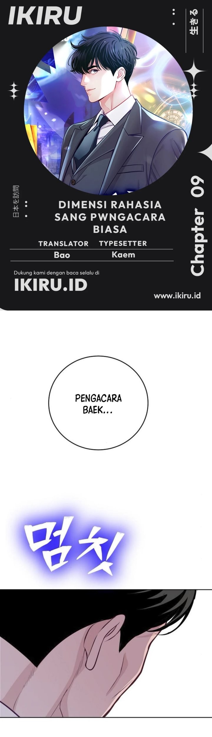 Komik The Ordinary Lawyer’s Subspace Chapter 9 gambar nomor 1