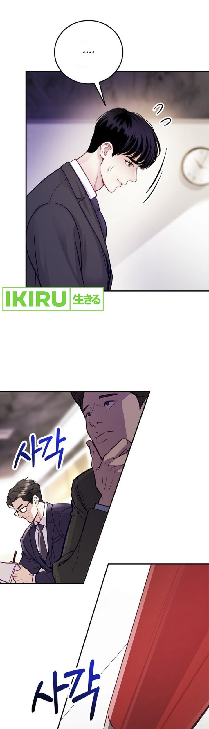 The Ordinary Lawyer’s Subspace Chapter 1 Gambar 18