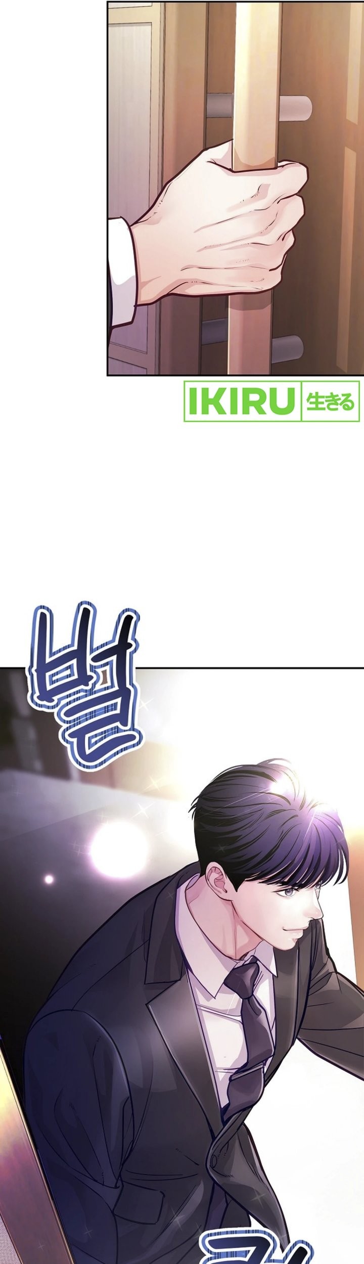 The Ordinary Lawyer’s Subspace Chapter 1 Gambar 24