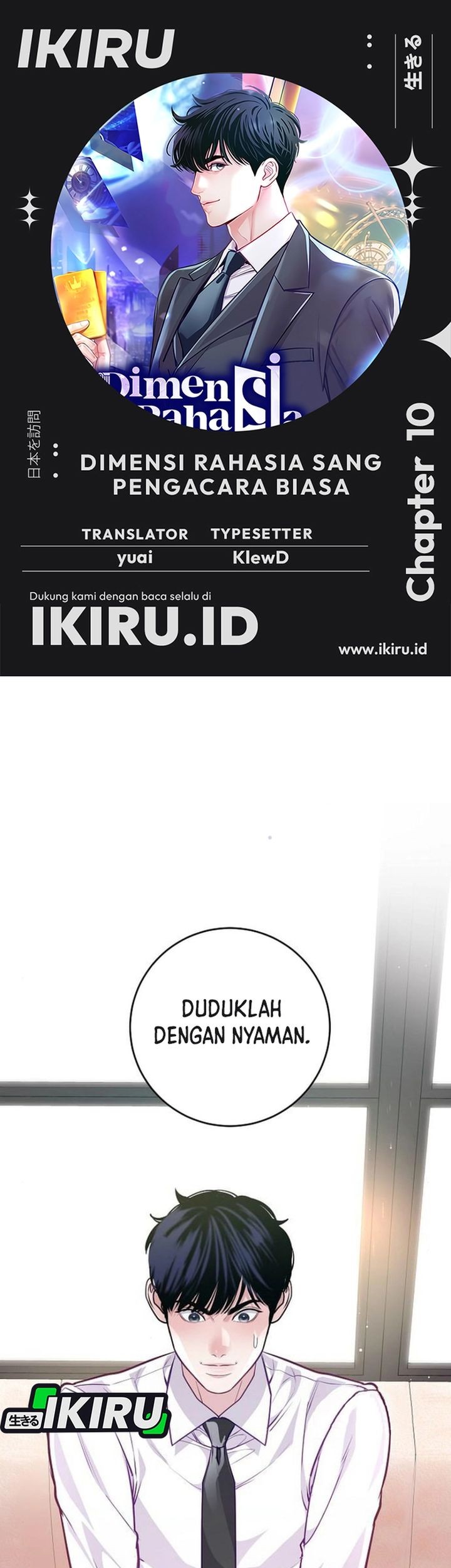 Komik The Ordinary Lawyer’s Subspace Chapter 10 gambar nomor 1