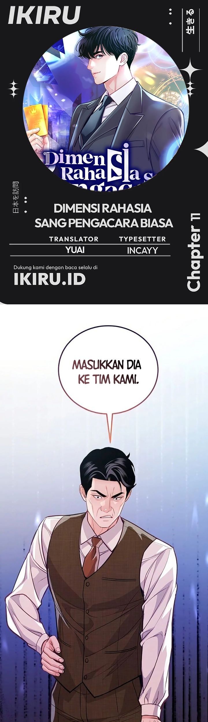 Komik The Ordinary Lawyer’s Subspace Chapter 11 gambar nomor 1