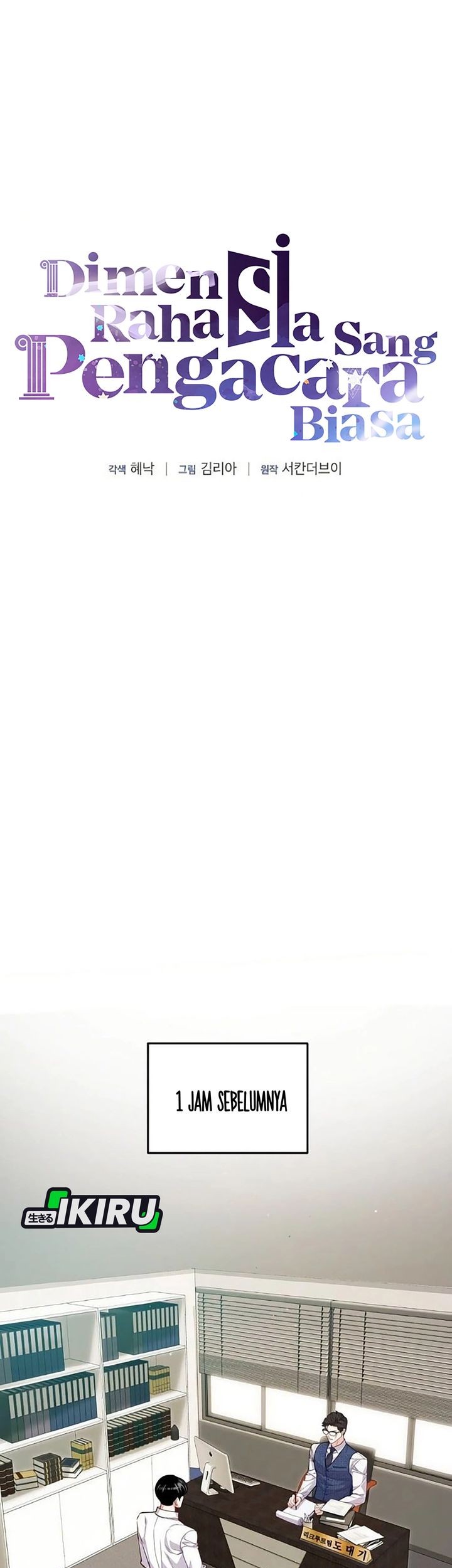 The Ordinary Lawyer’s Subspace Chapter 11 Gambar 10