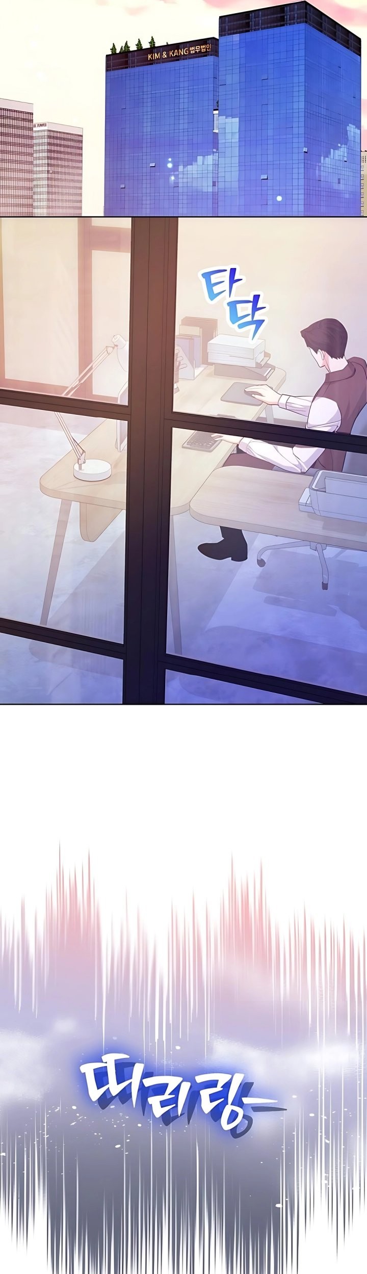 The Ordinary Lawyer’s Subspace Chapter 12 Gambar 57