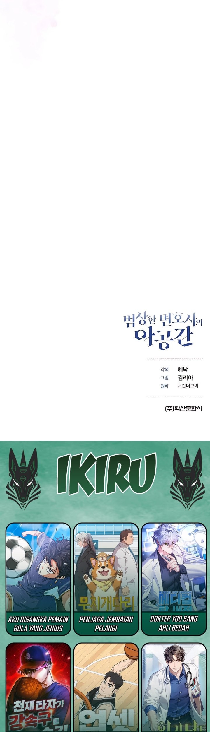 The Ordinary Lawyer’s Subspace Chapter 12 Gambar 65