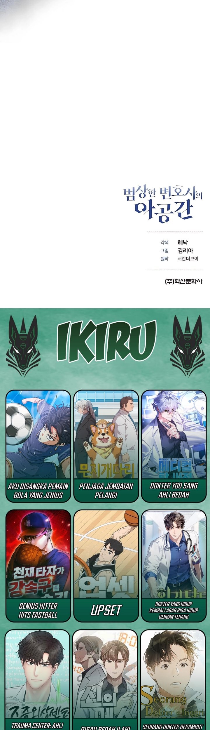 The Ordinary Lawyer’s Subspace Chapter 13 Gambar 59