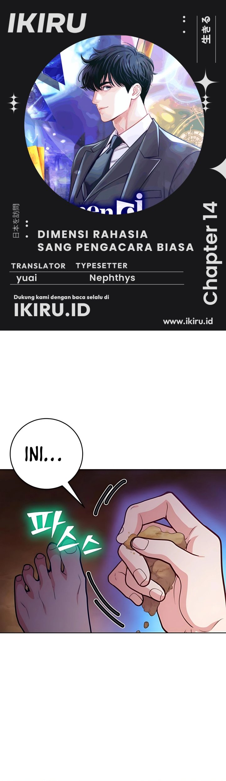 Komik The Ordinary Lawyer’s Subspace Chapter 14 gambar nomor 1