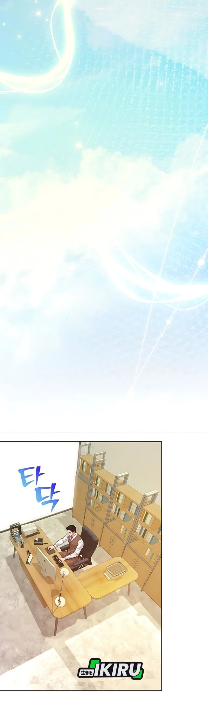 The Ordinary Lawyer’s Subspace Chapter 14 Gambar 55