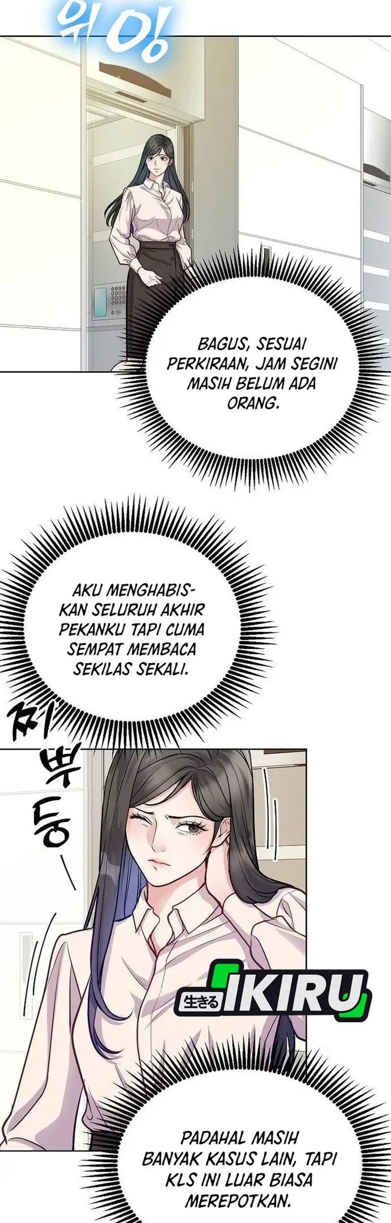 The Ordinary Lawyer’s Subspace Chapter 15 Gambar 43