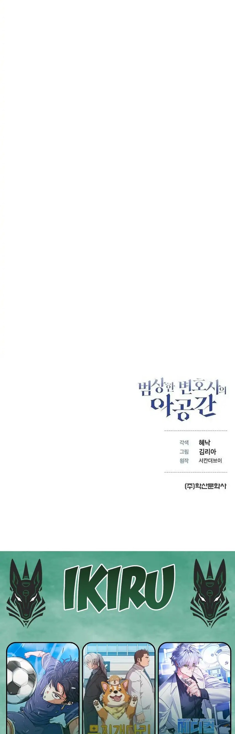 The Ordinary Lawyer’s Subspace Chapter 15 Gambar 62