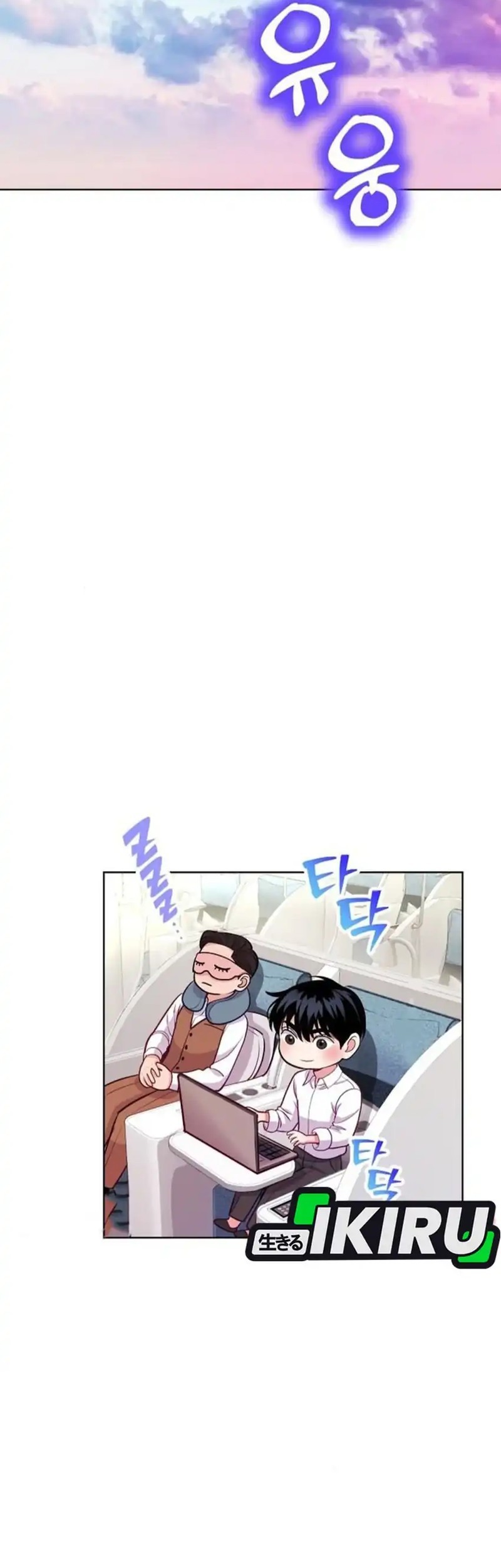 The Ordinary Lawyer’s Subspace Chapter 16 Gambar 52