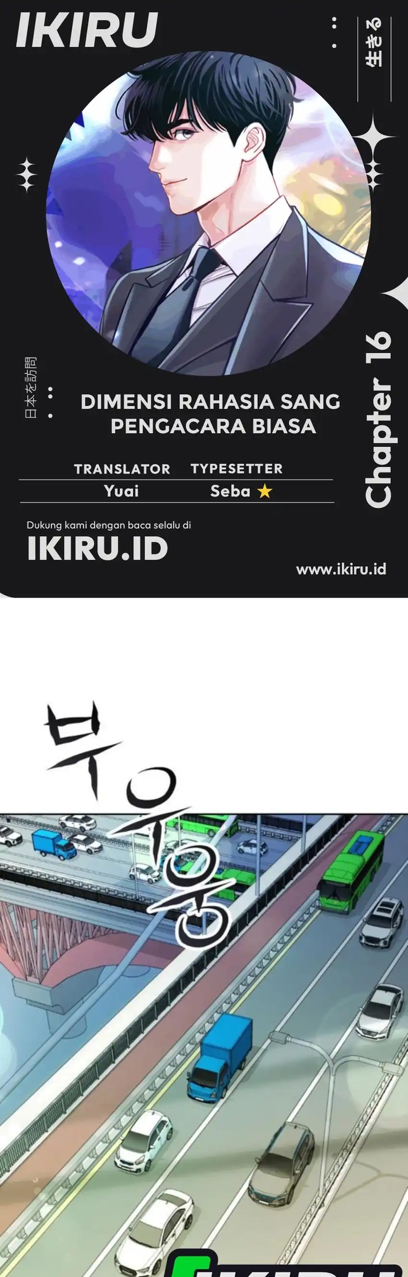 Komik The Ordinary Lawyer’s Subspace Chapter 16 gambar nomor 1