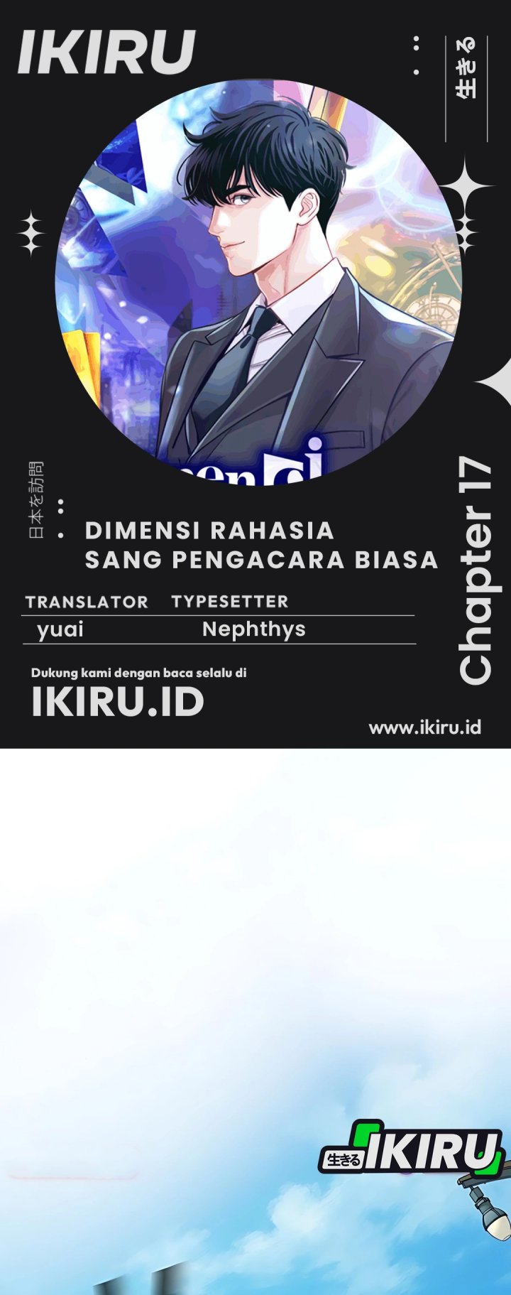 Komik The Ordinary Lawyer’s Subspace Chapter 17 gambar nomor 1