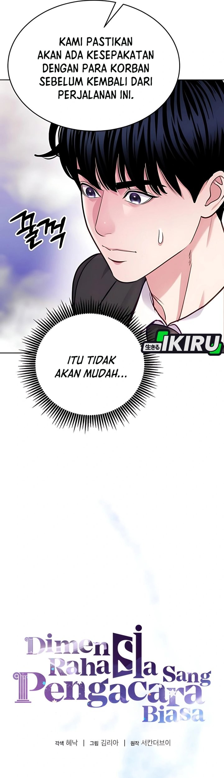 The Ordinary Lawyer’s Subspace Chapter 17 Gambar 14