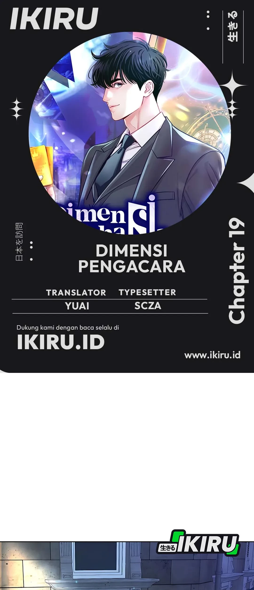 Komik The Ordinary Lawyer’s Subspace Chapter 19 gambar nomor 1