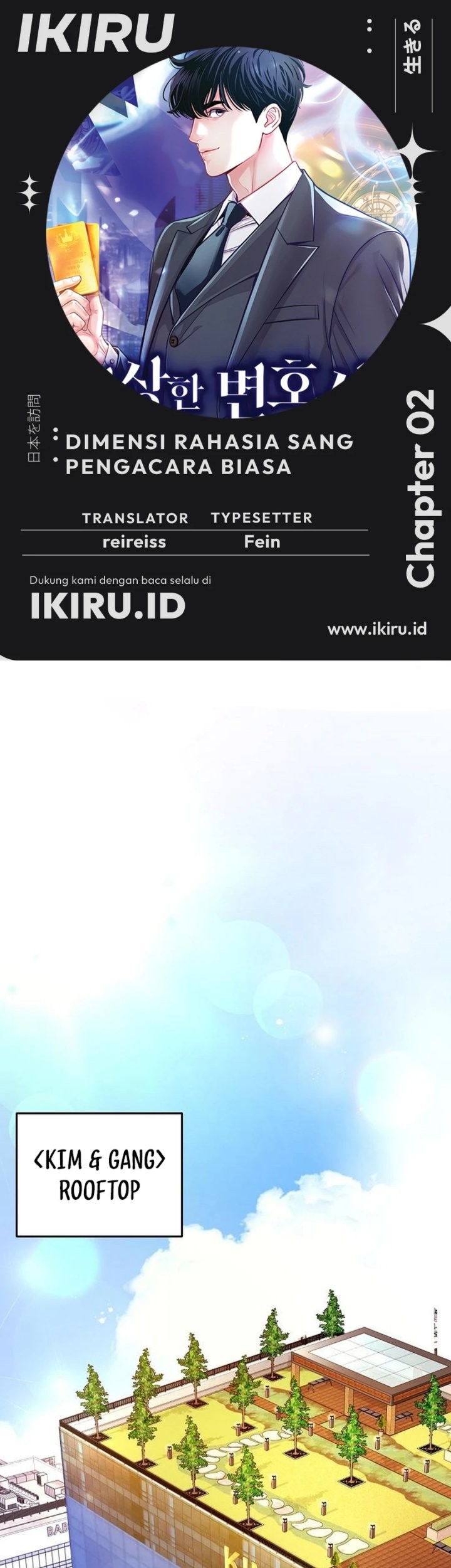 Komik The Ordinary Lawyer’s Subspace Chapter 2 gambar nomor 1