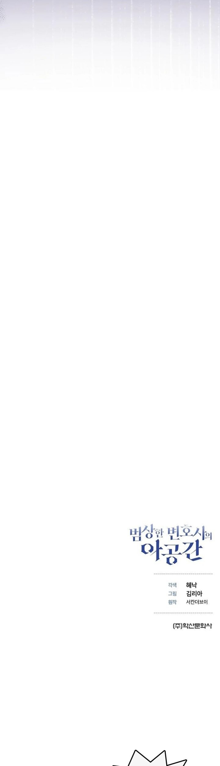 The Ordinary Lawyer’s Subspace Chapter 2 Gambar 93