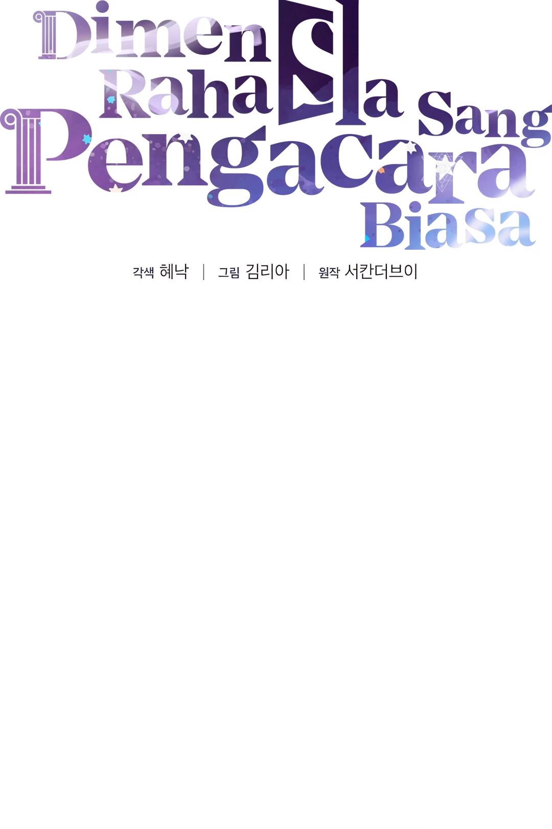 The Ordinary Lawyer’s Subspace Chapter 20 Gambar 20