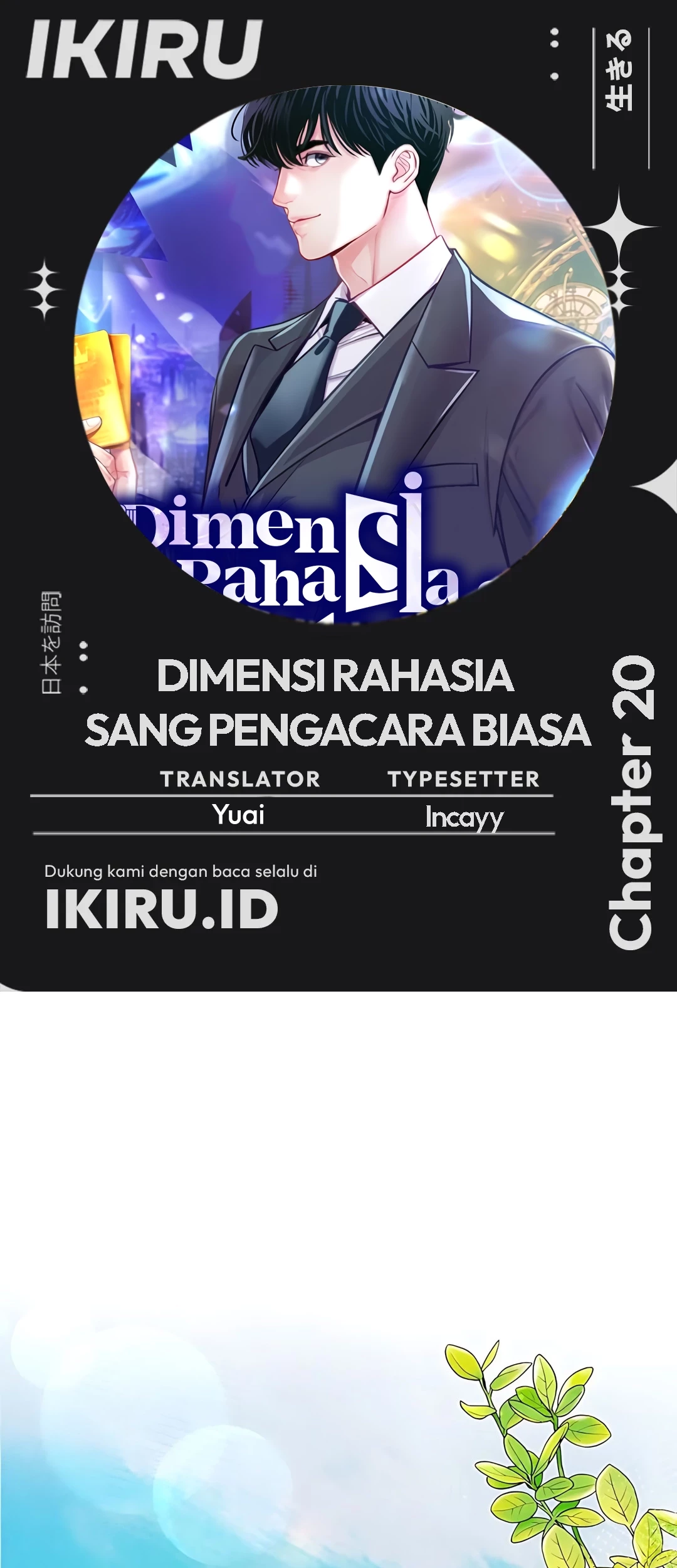 Komik The Ordinary Lawyer’s Subspace Chapter 20 gambar nomor 1