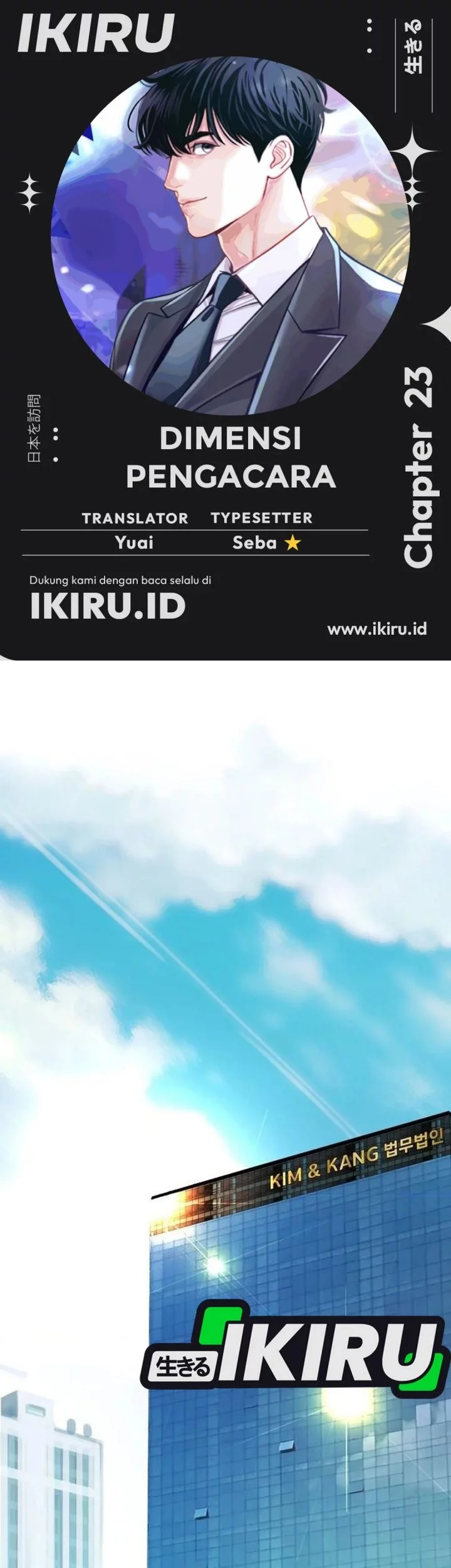 Komik The Ordinary Lawyer’s Subspace Chapter 23 gambar nomor 1