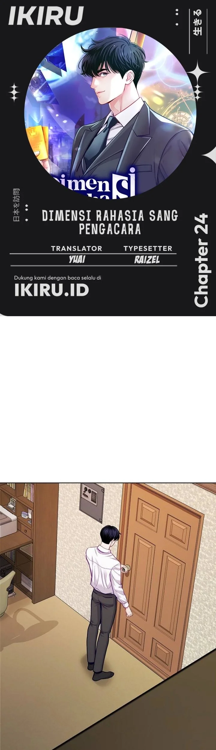 Komik The Ordinary Lawyer’s Subspace Chapter 24 gambar nomor 1