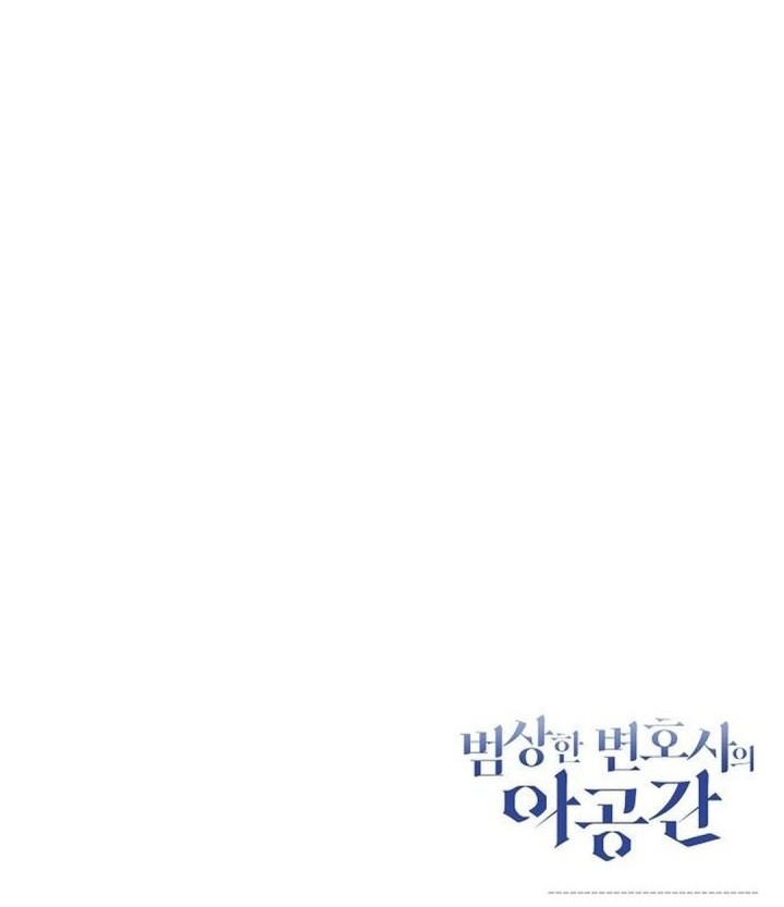 The Ordinary Lawyer’s Subspace Chapter 3 Gambar 77