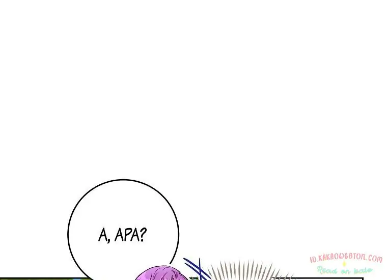 The Perks of Being a Villainess Chapter 34 Gambar 149