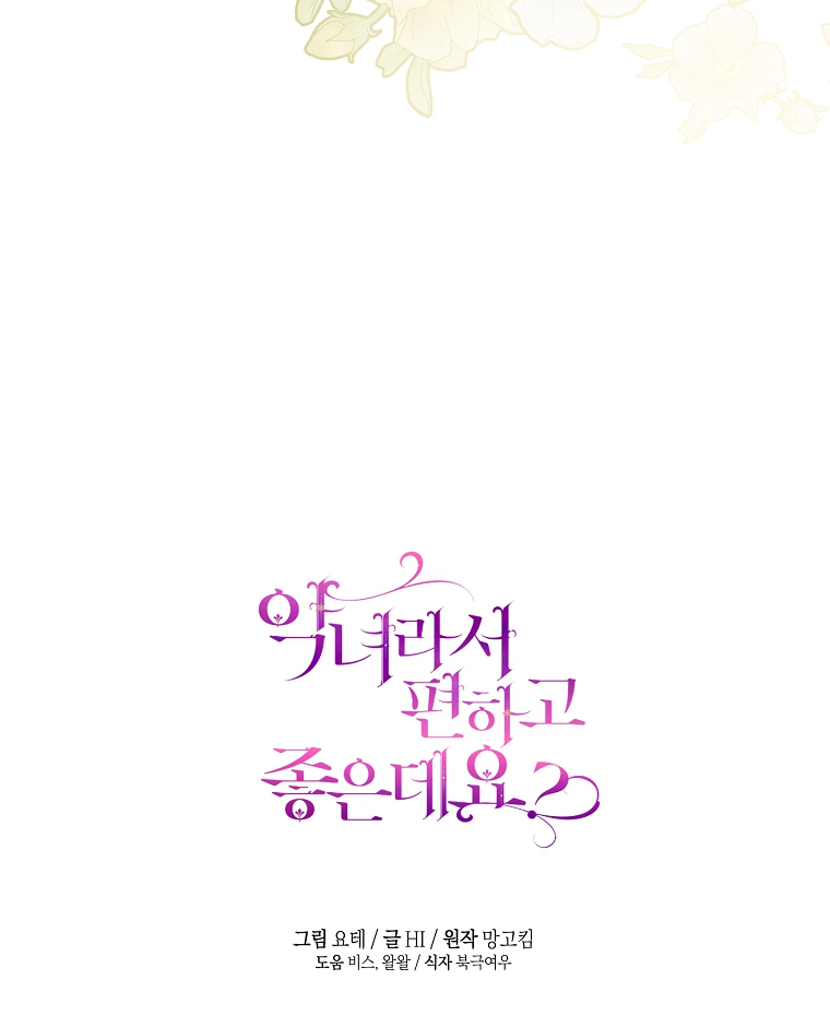 The Perks of Being a Villainess Chapter 48 Gambar 133