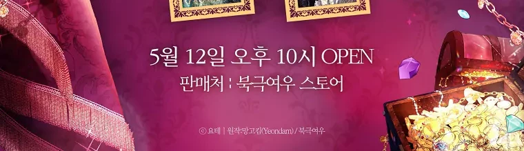 The Perks of Being a Villainess Chapter 51 Gambar 82