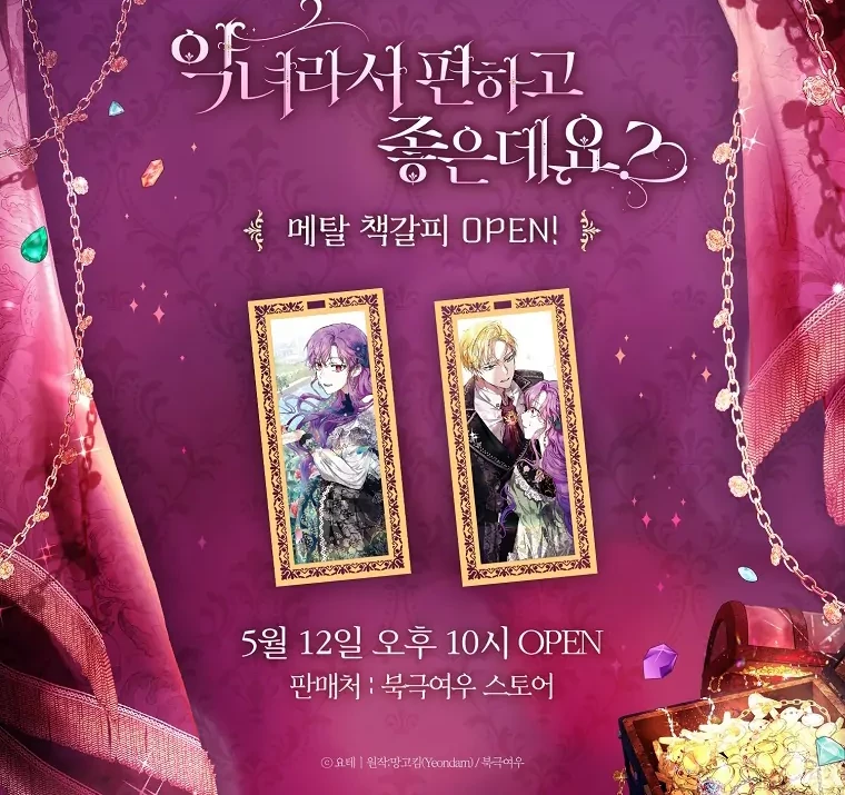 The Perks of Being a Villainess Chapter 52 Gambar 85