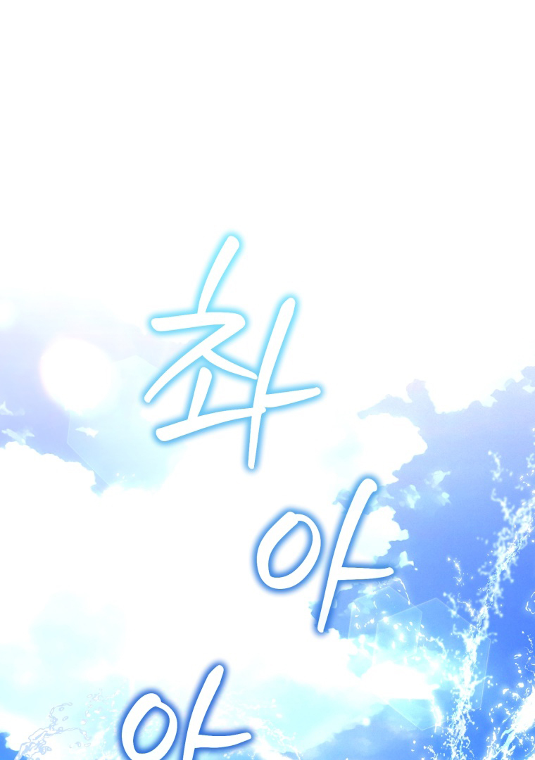 Manhwa The Perks of Being a Villainess Chapter 53 gambar nomor 2