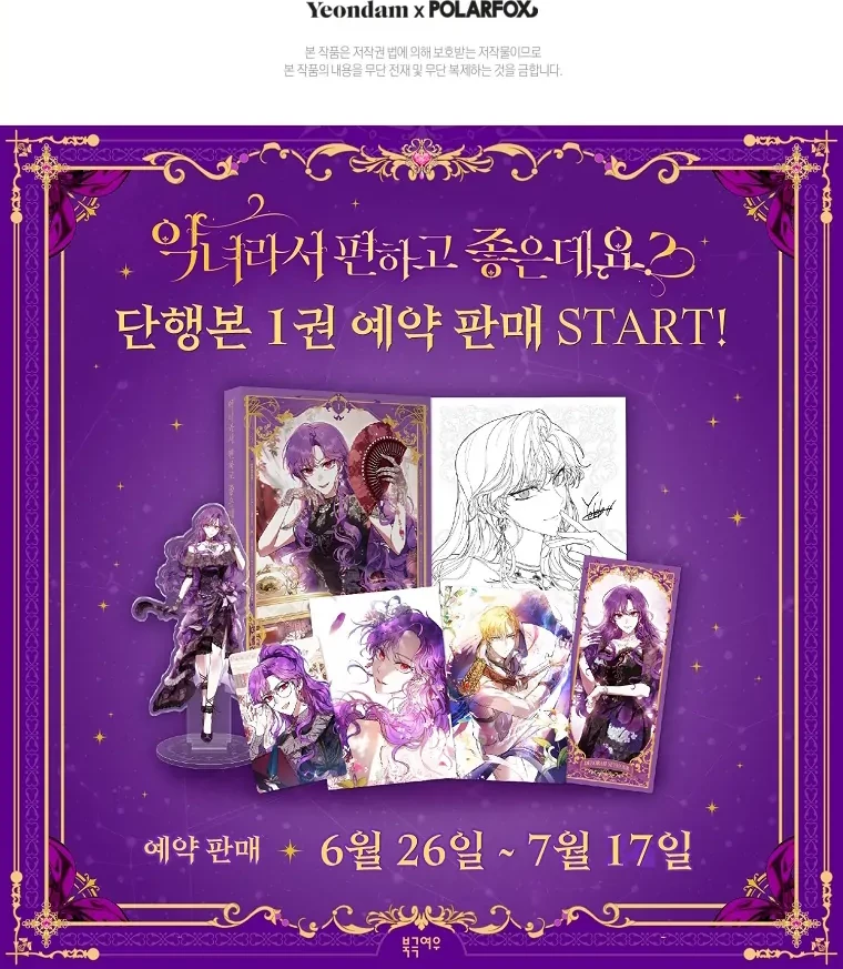 The Perks of Being a Villainess Chapter 54 Gambar 89