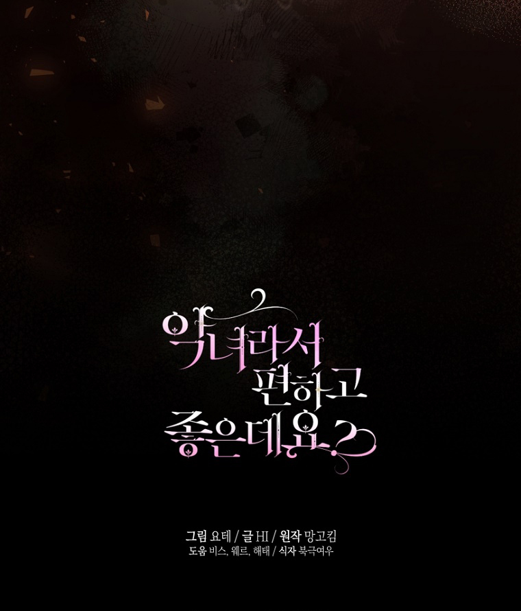 The Perks of Being a Villainess Chapter 57 Gambar 136