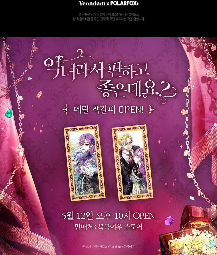 The Perks of Being a Villainess Chapter 57 Gambar 137