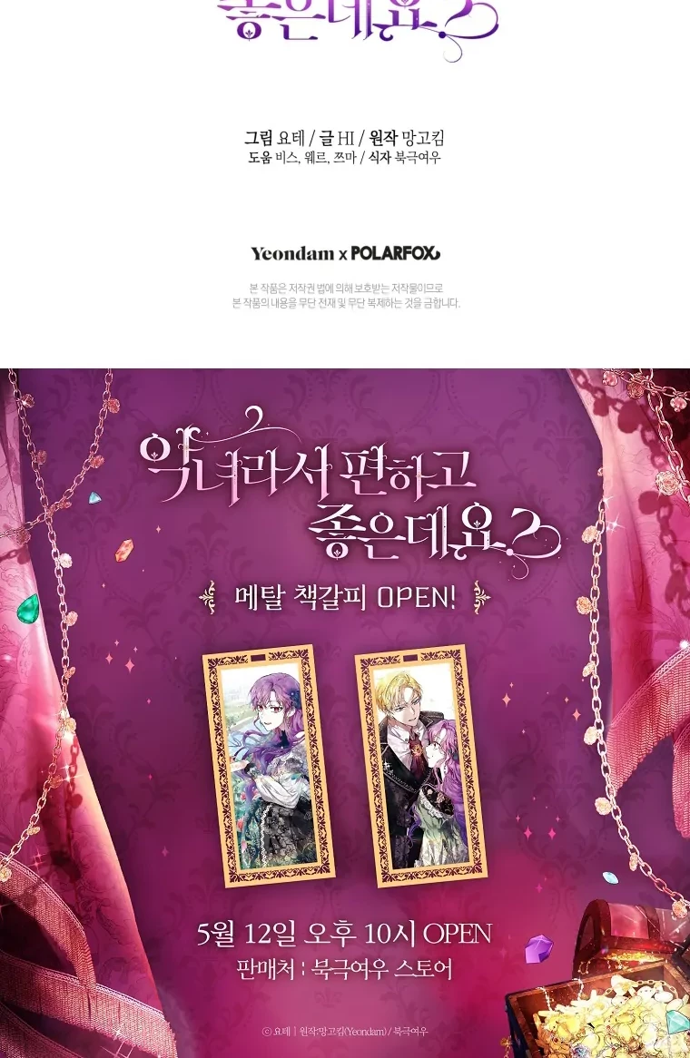 The Perks of Being a Villainess Chapter 58 Gambar 82